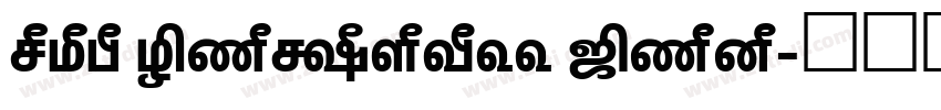 Yed Narkiss Tam字体转换